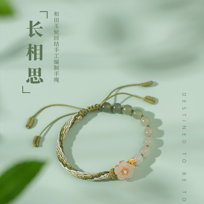 天然和田玉手绳女轮回结桃花手链平安手串节日礼物送女友编织