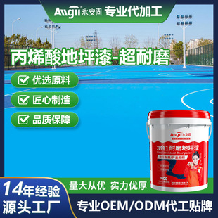 室外水泥地面材料油漆耐磨户外环氧水性划线漆丙烯酸篮球场地坪