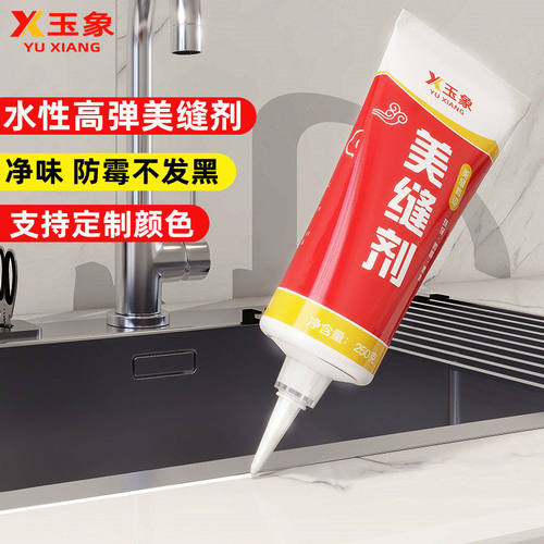 美缝剂修补膏瓷砖地砖缝隙填充水池厨房卫生间防水防霉同色膏多色