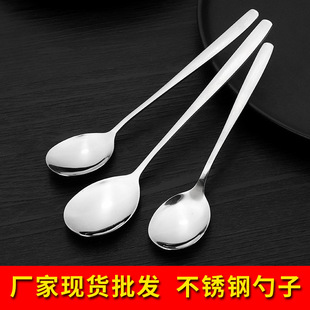 不锈钢勺子批发家用长柄儿童汤勺商用咖啡勺甜品 厂家直销韩式