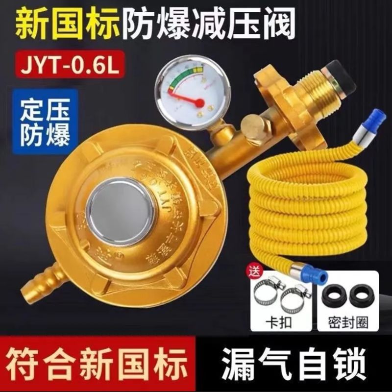 家用国标0.6防爆液化气减压阀煤气瓶自锁低压阀燃气热水器定压阀