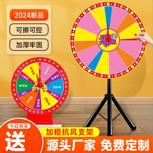 抽奖转盘轮盘展架游戏摇奖幸运大转盘可控可擦写活动年会游戏道具