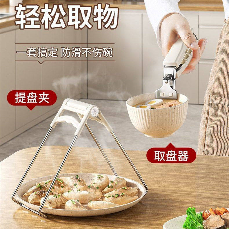 新款加厚防烫手夹盘防滑提盘厨房神器取碗端菜夹子碗碟夹取碗夹,厨房/烹饪用具,厨用取碗/盘夹,淘宝优惠券,粉丝福利购,淘宝优惠卷