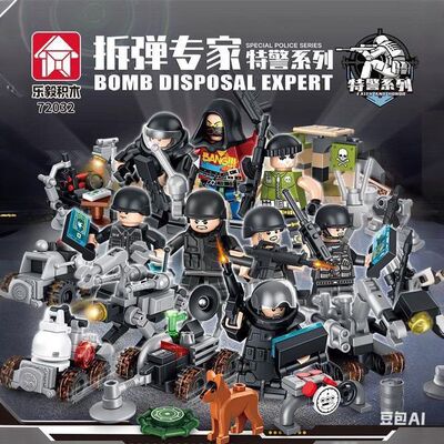 拆弹专家警察系列积木拼装人仔武器玩具孩文具店礼品72032