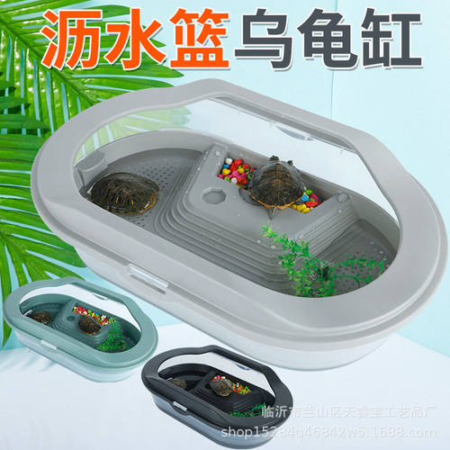 沥水篮龟缸巴西透明乌龟缸养龟盆箱带晒台缸水陆缸金鱼盒箱聚盆