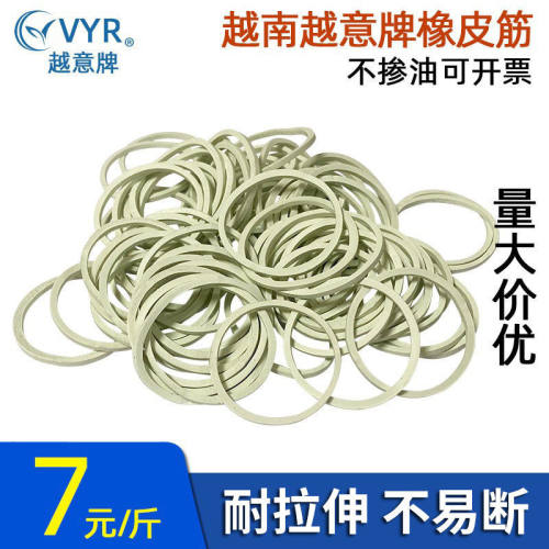 越南越意25白色捆绑耐温天然橡皮筋牛皮筋橡皮圈皮筋橡胶圈
