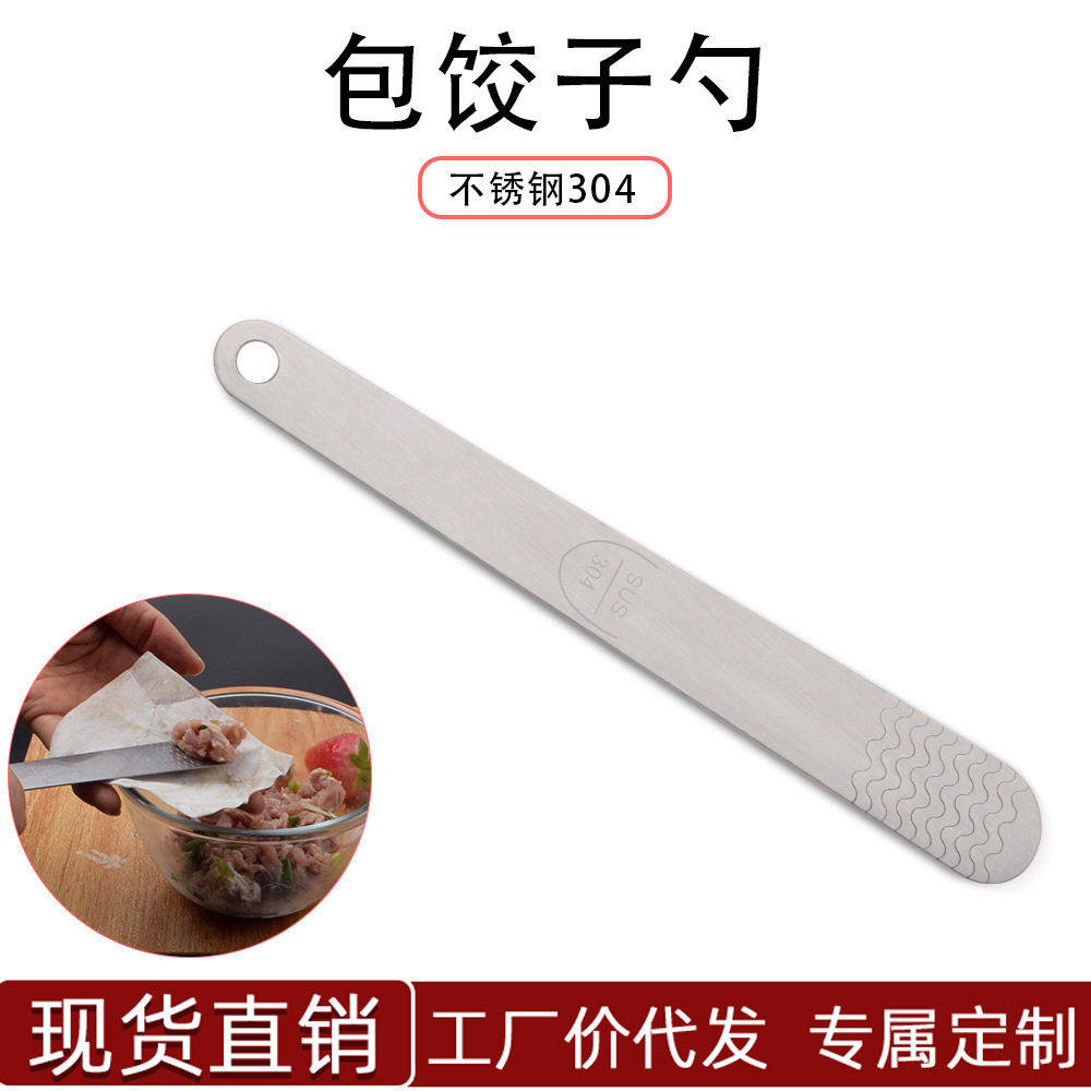 加厚不锈钢包饺子勺包饺馄饨云吞水饺包子工具搅馅挑馅勺馅挑勺,厨房/烹饪用具,包饺子器,淘宝优惠券,粉丝福利购,淘宝优惠卷