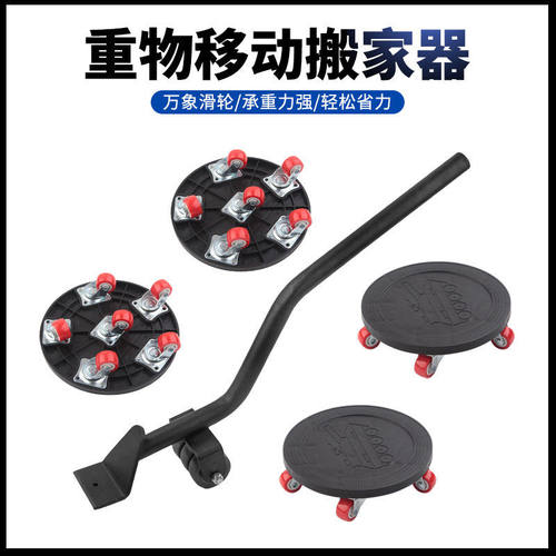 五金工具移动搬运神器重物便捷搬家利器搬家工具 搬家器 搬家神器