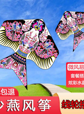 潍坊厂家 经典烫金沙燕风筝 大中小公园广场微风易飞风筝纸鸢