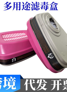 60925/21/23/26滤毒盒防尘防毒活性炭盒防毒面具配套跨境发