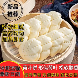 荷叶饼陕西渭南大荔特产手工月亮馍肉夹馍速食馒头商用非胚真空装