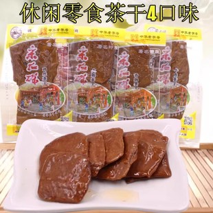 采石矶茶干鸡丝茶干30克 包邮25省安徽马鞍山特产茶干零食豆干