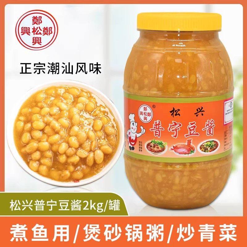 正宗郑松兴普宁豆酱2kg/罐 潮汕特产 黄豆酱潮汕砂锅粥蘸料调味料,粮油调味/速食/干货/烘焙,豆瓣酱/豆酱/黄豆酱,淘宝优惠券,粉丝福利购,淘宝优惠卷