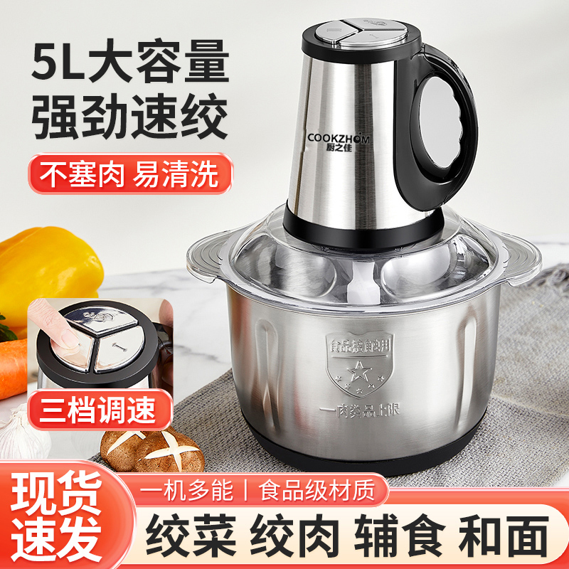 厨之佳大容量绞肉机料理大功率