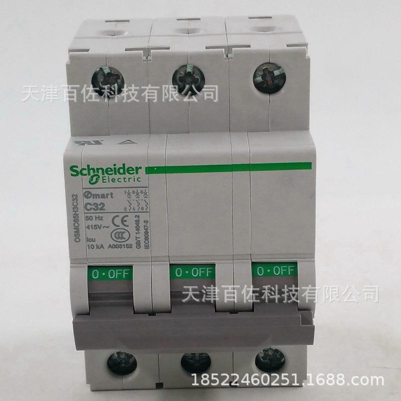 OSMC65H断路器OSMC65H3C32断路器OSMC65H3C323PC32A断路器