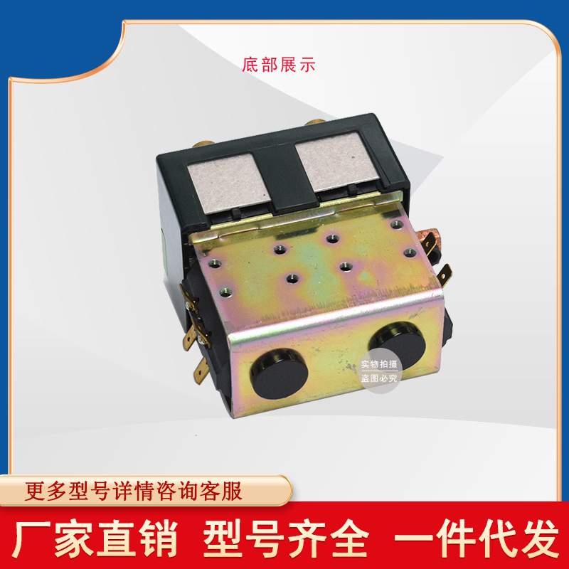 DC182B-537T/581原装Albright接触器行走换向电动叉车继电器配件