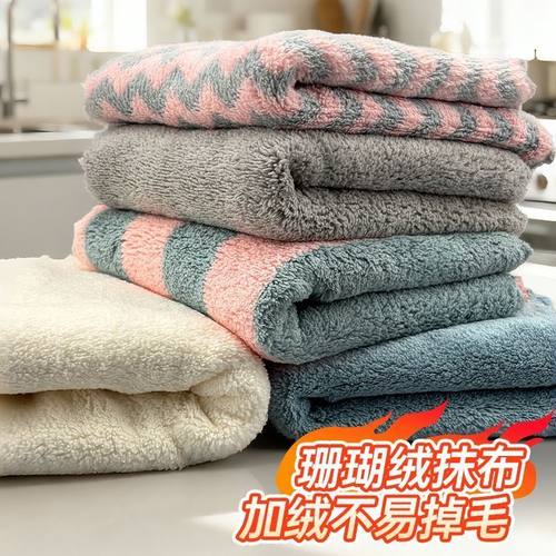 美尔雅厨房专用抹布洗碗加厚不沾油吸水不掉毛珊瑚绒抹布刷碗神器