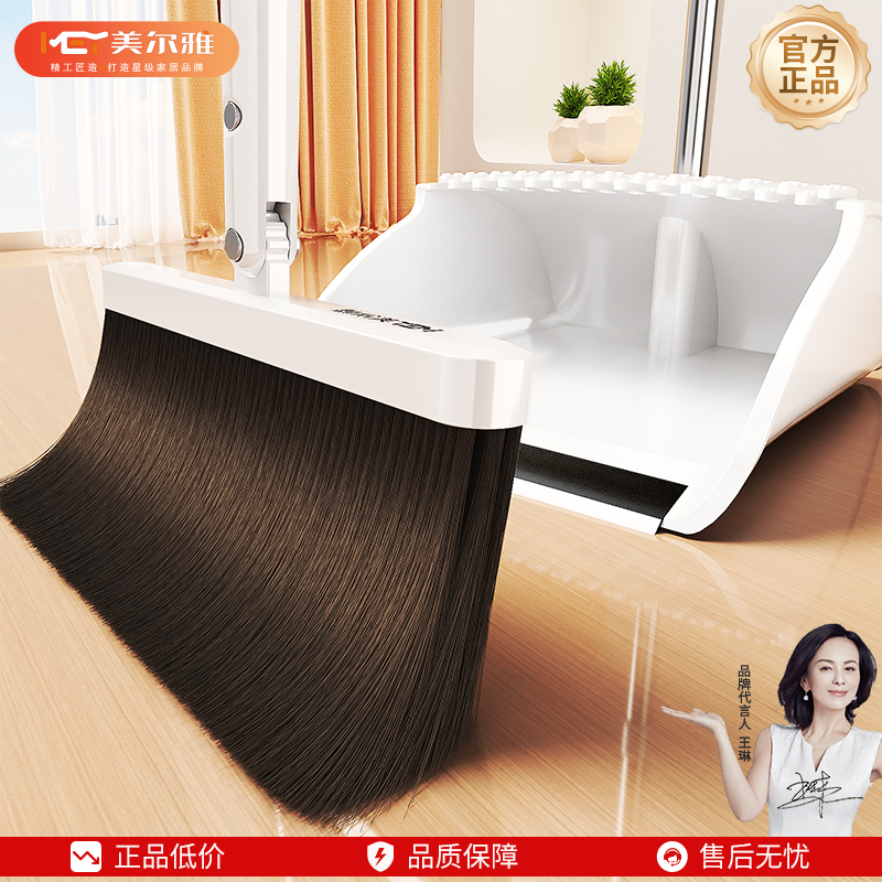 美尔雅新款升级扫把簸箕组合全屋通用软毛扫把加密刮齿扫地神器