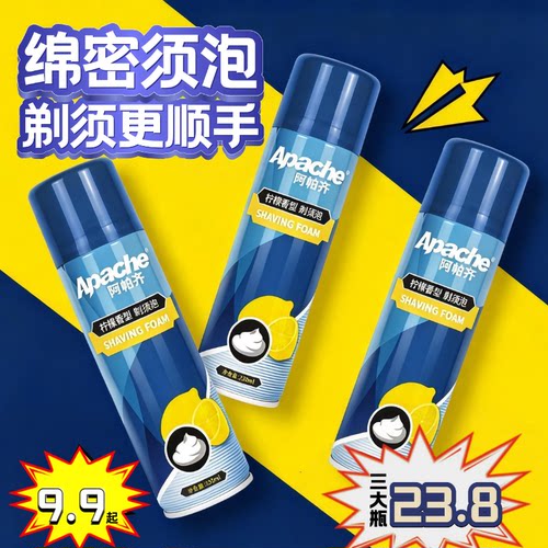 阿帕齐刮胡泡沫剃须泡沫啫喱吉利胡子泡胡子膏刮胡泡整箱