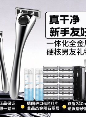 apache/阿帕齐德国进口6层手动剃须刀手动刮胡刀阿帕奇老式刮胡刀