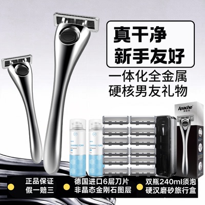 阿帕奇德国进口6层手动剃须刀