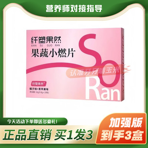纤塑果然果蔬小燃片橘子味青苹果味微商小红书同款正品
