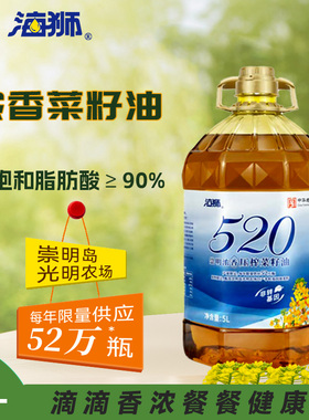 海狮520崇明浓香菜籽油物理压榨家用炒菜煎炸食用油桶装5L