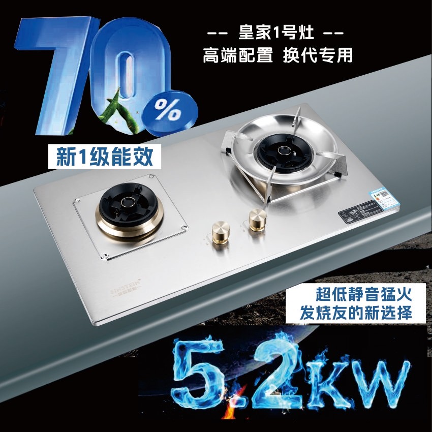 爱因斯坦牌 家用高端 猛火燃 气灶 液化气熄火保护 铜火盖不锈钢,大家电,燃气灶,淘宝优惠券,粉丝福利购,淘宝优惠卷