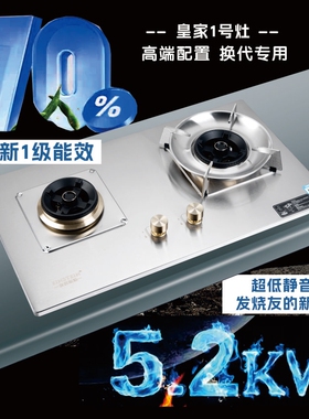 爱因斯坦牌 家用高端 猛火燃 气灶 液化气熄火保护 铜火盖不锈钢