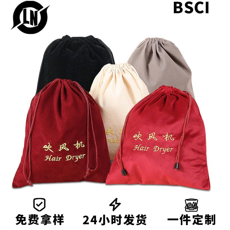 现货酒店专用吹风机袋 束口家用吹风机防尘袋刺绣吹风机布袋