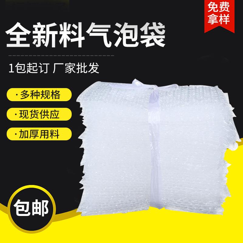 全新料透明气泡袋包15*20cm防震泡沫袋快递打包泡泡袋多规格现货