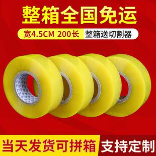 大卷透明胶带快递黄色封口胶打包封箱胶带透明胶整箱包装胶布