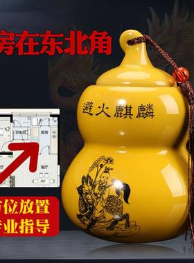 厨房东北角避火麒麟陶瓷罐葫芦避火龙瓶艮位摆件辟