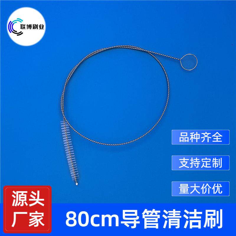 软管导管刷 功夫茶具抽水管清洁刷 厂家直销80cm加长管道刷子