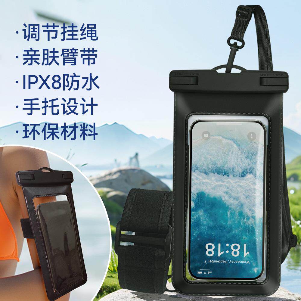 跨境货源手机防水袋环保大尺寸臂带款8级防水保护套