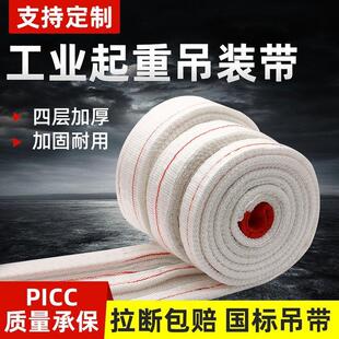 带扁平吊车吊带5m3T2吨6米双扣布工业行车吊绳叉车拖车绳 起重吊装