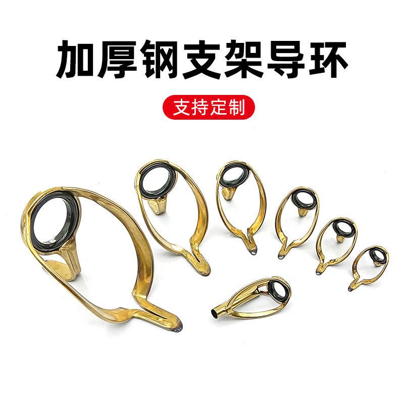 重磅船竿导线环加厚钢支架HB不锈钢导线环鱼竿配件铁板竿导眼导环