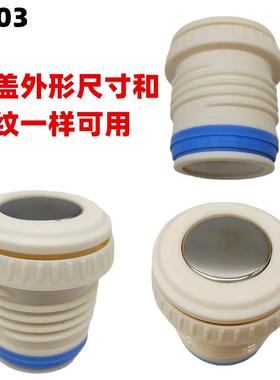 K103保温壶盖子保温杯开关配件热水瓶旅行壶内盖子内塞出水口