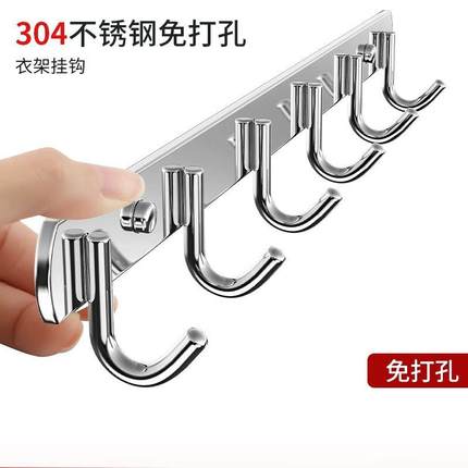 不锈钢连排挂钩厨房墙壁排钩浴室挂衣架可打孔强力承重304一排钩