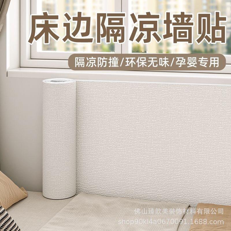 母婴级墙面遮丑装饰墙纸自粘防水防潮无甲醛墙贴纸加厚掉灰墙专用