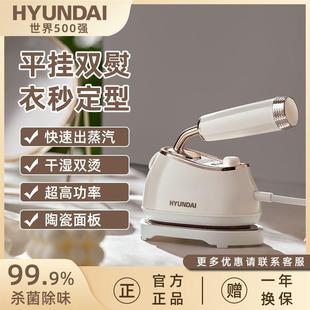 手持挂烫机蒸汽电熨斗家用便携大功率烫衣服神器 韩国HYUNDAI新款