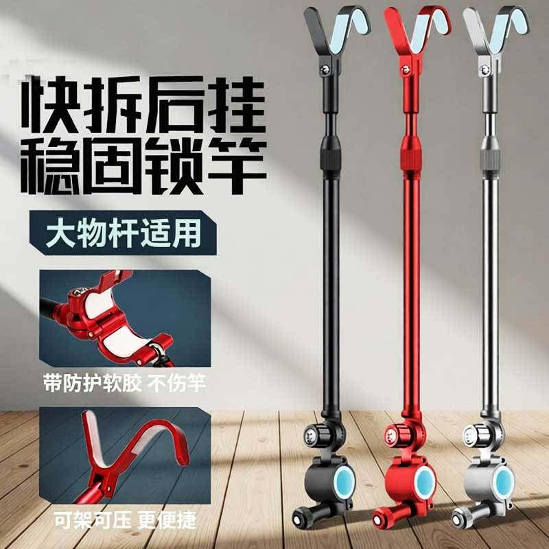 通用炮台后挂天线铝合金防脱竿挂防滑架杆配件羊角头鱼竿钓鱼支架