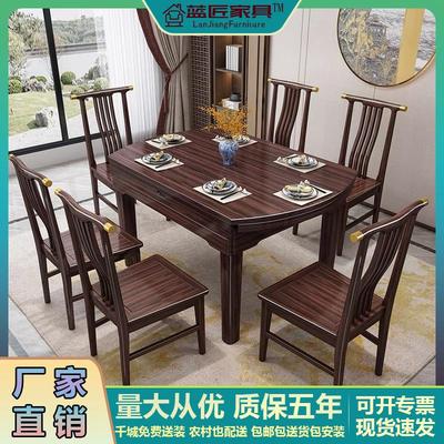 新中式乌金木实木餐桌椅伸缩折叠大小户型家用方形餐桌椅可变圆桌