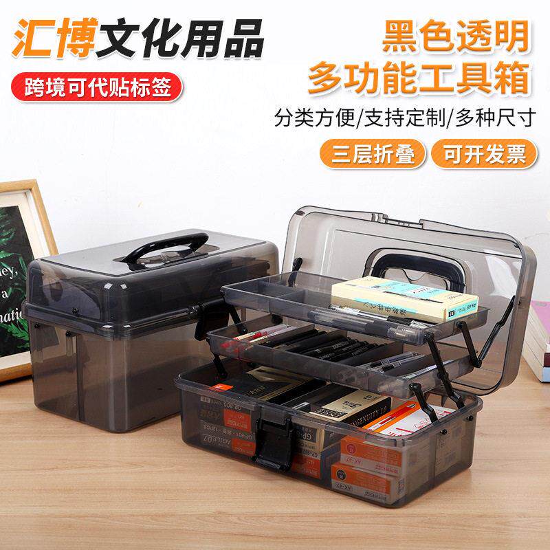 透明黑三层工具箱学生美术收纳盒美术课画材收纳盒子外贸钓鱼箱