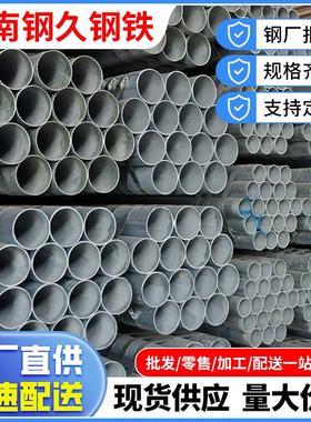 云南镀锌1.2寸大棚管葡萄园林架子管搭建q195圆钢管 热轧焊管6米