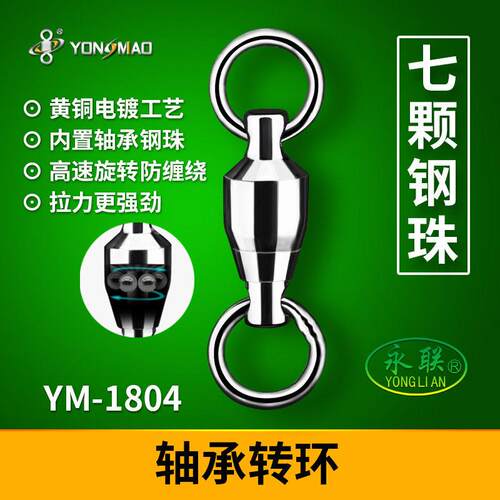 永联大物速轴承转环合金巨物8八字环连接器钓鱼渔具配件