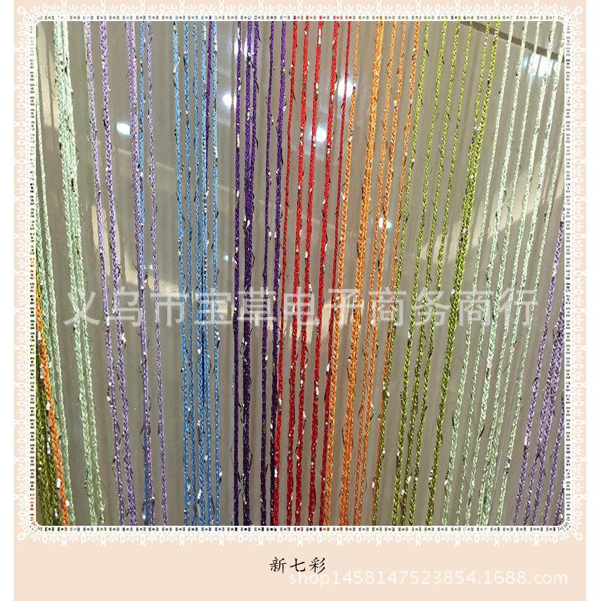 高档加密多色彩虹扁银丝串银皮线帘/门帘/隔断玄关帘/装饰窗帘,居家布艺,门帘,淘宝优惠券,粉丝福利购,淘宝优惠卷