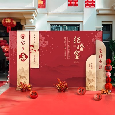 农村院子中式婚礼布置喜字kt板装饰结婚户外场景婚庆留影区背景墙