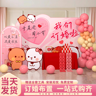 一二布布订婚布置装饰新中式摆件女方家里现场景结婚礼kt板背景墙