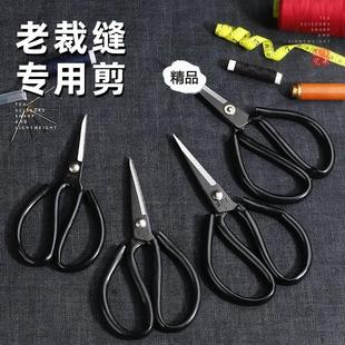 工业裁缝尖头大号铁皮剪刀 碳钢剪刀家用剪刀民用皮革剪刀服装